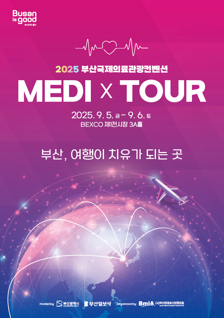 행사