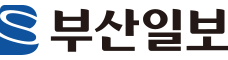 부산일보